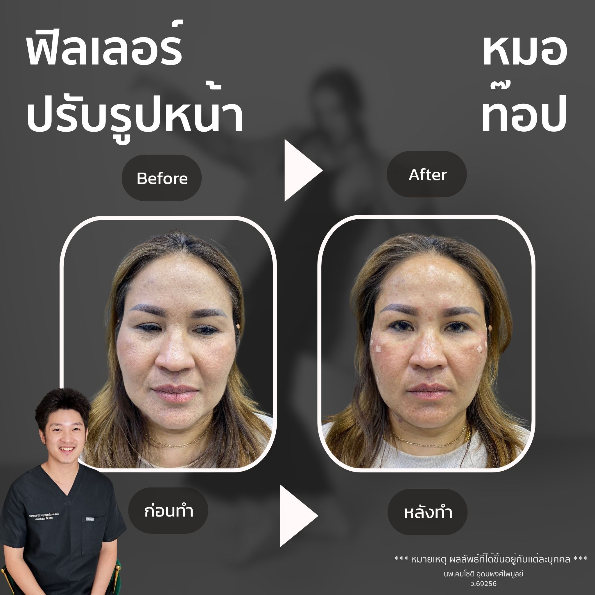 Clinic 1