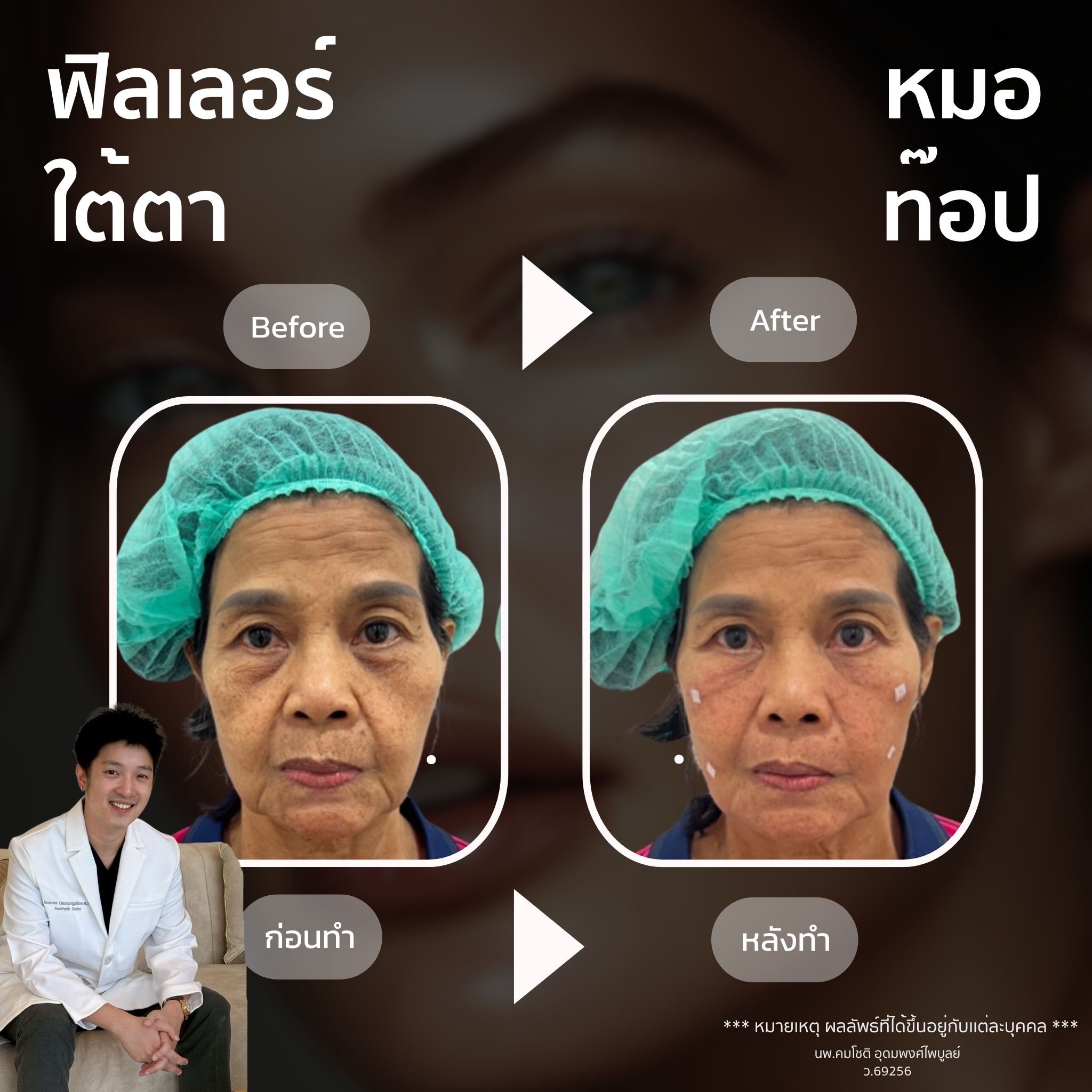 Clinic 8