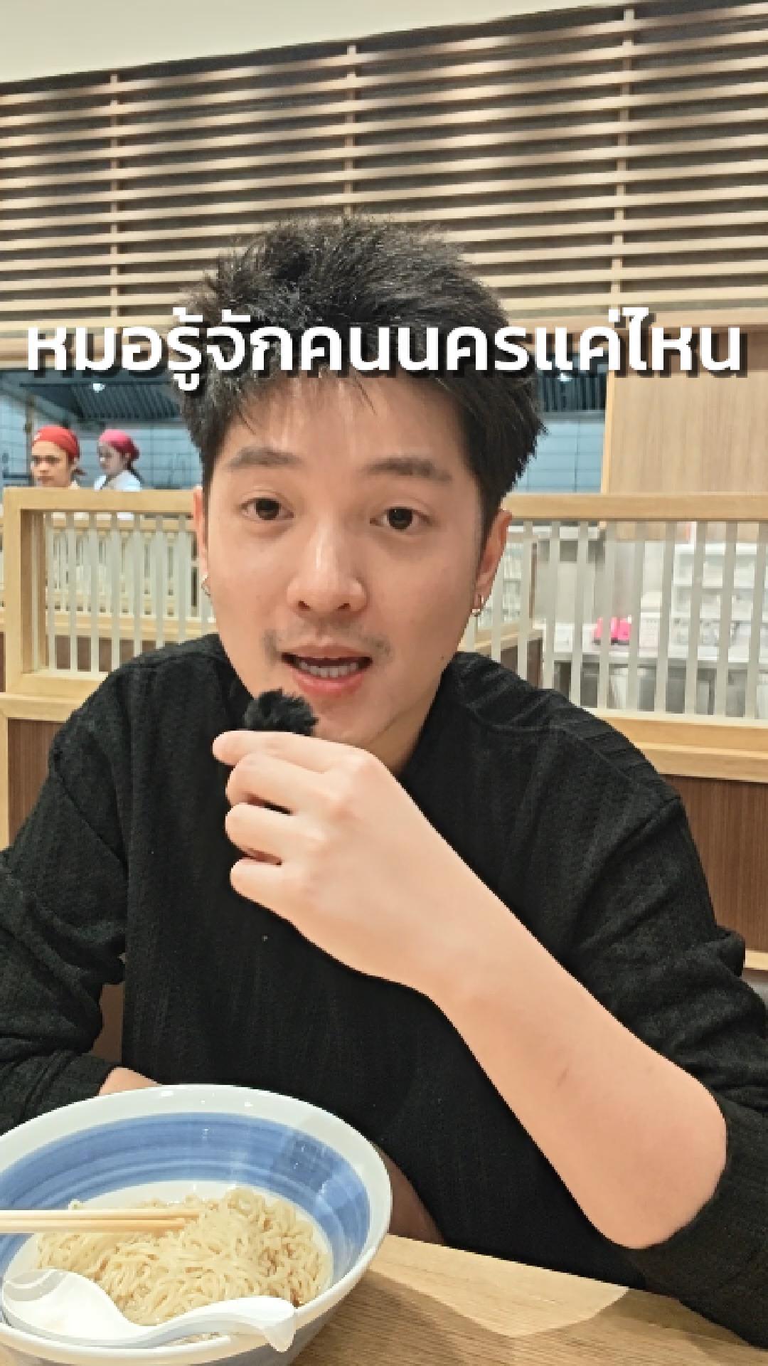 ภาพปกวิดีโอ: หมอรู้จักคนนครแค่ไหน ภาคขมับ ━━━━━━━━━━━━━━━━ ดูแลโดยหมอท๊อป 👨🏻‍⚕นพ. คมโชติ อุดมพงศ์ไพบูลย์ (ว.69256