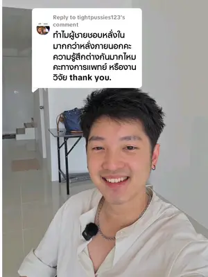 ภาพปกวิดีโอ: Replying to ขอบคุณสำหรับคำถามนะครับ