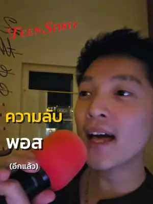 ภาพปกวิดีโอ: ฟามรับ