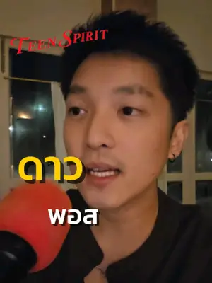 ภาพปกวิดีโอ: ดาวซินโดรม