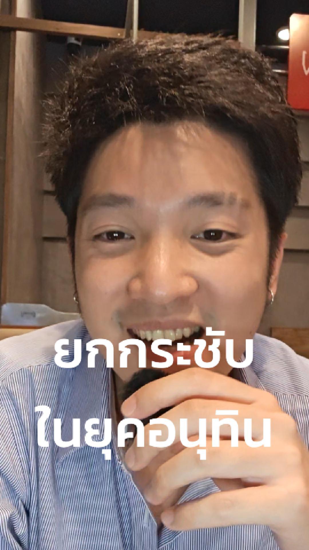 ภาพปกวิดีโอ: ไฮฟู่ยุคน้าหนู ━━━━━━━━━━━━━━━━ ดูแลโดยหมอท๊อป 👨🏻‍⚕นพ. คมโชติ อุดมพงศ์ไพบูลย์ (ว.69256
