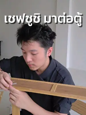 ภาพปกวิดีโอ: เหมือนมะ