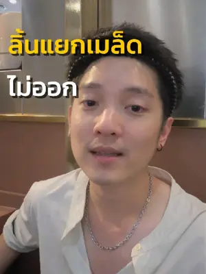 ภาพปกวิดีโอ: ใครชอบเคี้ยวน้ำแข็งมั่ง