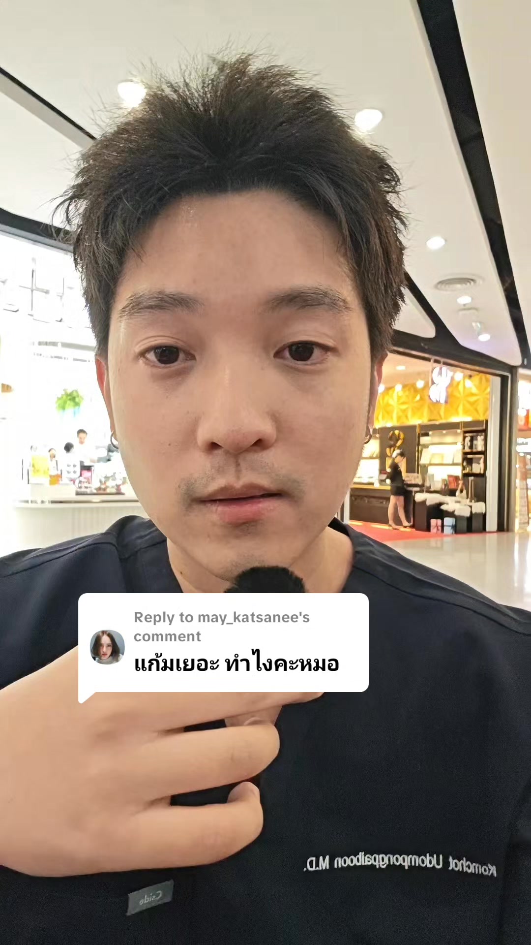 ภาพปกวิดีโอ: แก้มเยอะ แก้ยังไง ? ---------------------------- ดูแลโดย: 👨🏻‍⚕นพ. คมโชติ อุดมพงศ์ไพบูลย์ (ว.69256) ━━━━━━━━━━━
