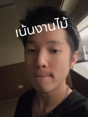 ภาพปกวิดีโอ: ทำสไตล์มินิมอล