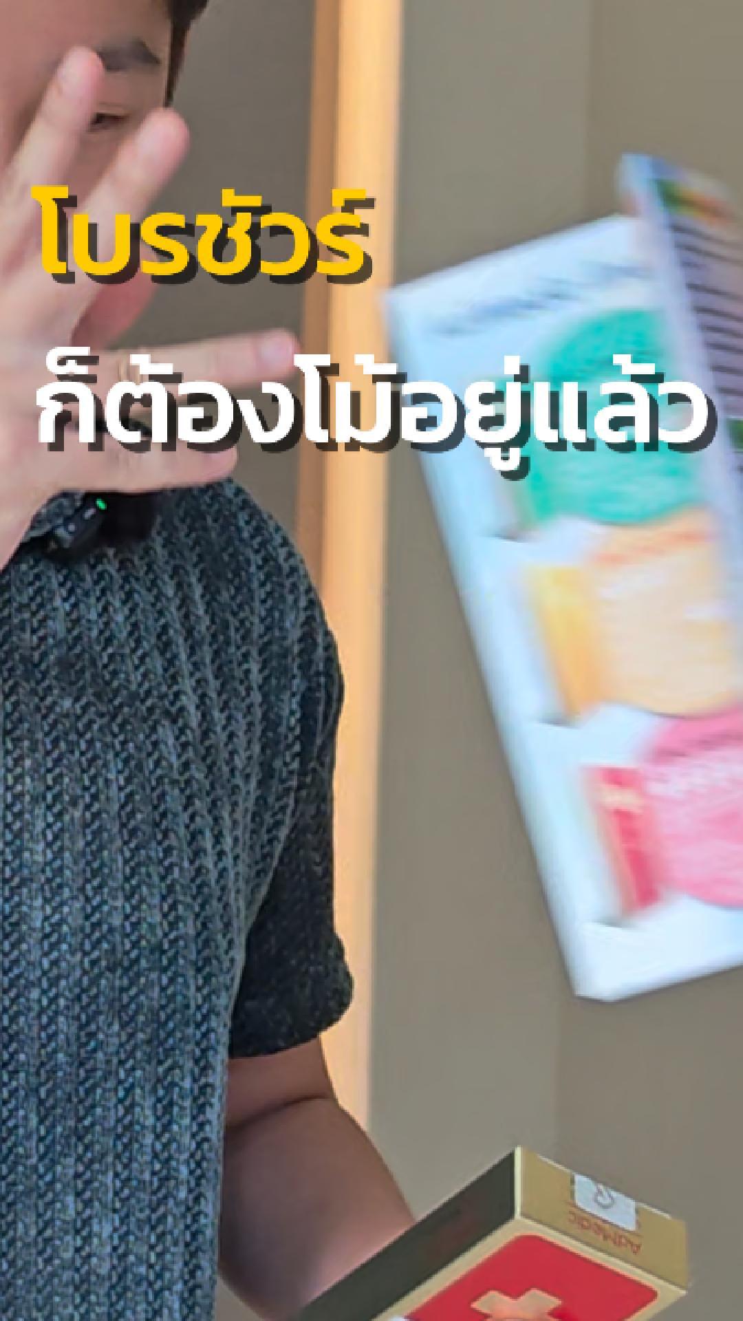 ภาพปกวิดีโอ: ✅ ลองน้องใหม่หน่อย🫦 "ผลลัพธ์แตกต่างกันไปในแต่ละบุคคล" ━━━━━━━━━━━━━━━━ 👨🏻‍⚕นพ. คมโชติ อุดมพงศ์ไพบูลย์ (ว.69256
