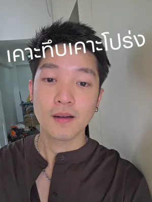 ภาพปกวิดีโอ: ปกติกลัวพิงแล้วถล่ม