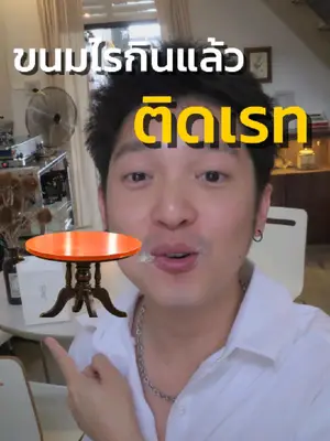 ภาพปกวิดีโอ: โต๊ะร้านนี้ไม่มีประวัติ