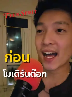 ภาพปกวิดีโอ: ก่อน