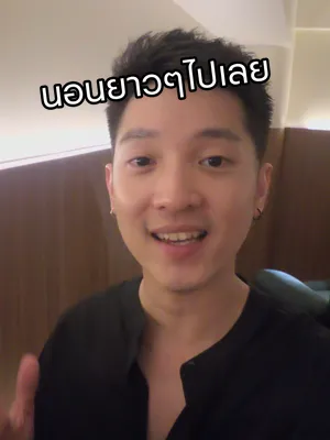 ภาพปกวิดีโอ: หลับต่อได้เลย