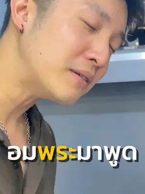 ภาพปกวิดีโอ: อินพี่เสกจัดเลยช่วงนี้