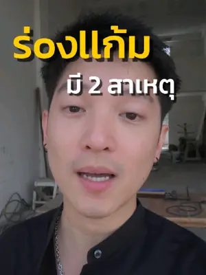 ภาพปกวิดีโอ: ยกก่อนดิ
