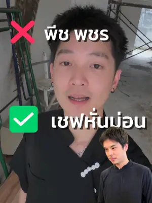 ภาพปกวิดีโอ: เฮ้อ แย๊จัง